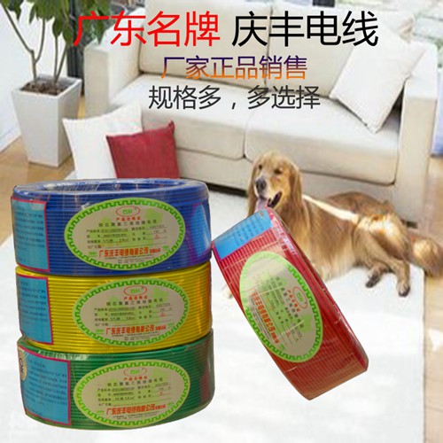 廣東石井慶豐電纜